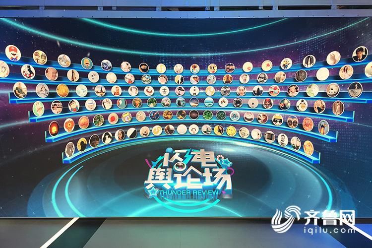 山东首档融媒体新闻评论节目即将上线 闪电神