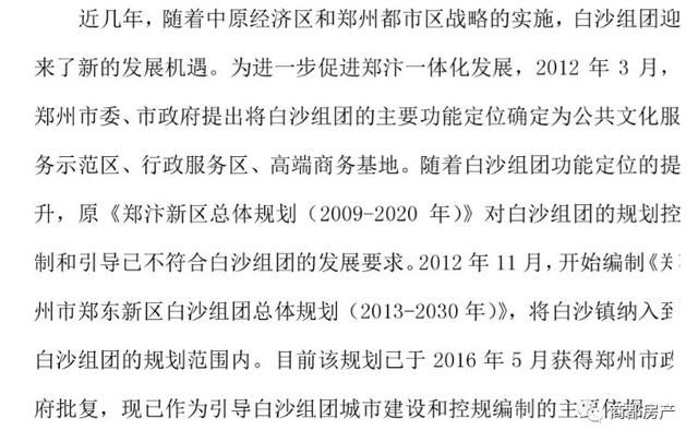 刚刚！白沙南部4120亩土地规划大改，工业用地将全部退出！