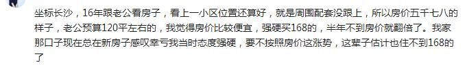 买房跟不买房的区别有多大？90后成买房最困难的一代！