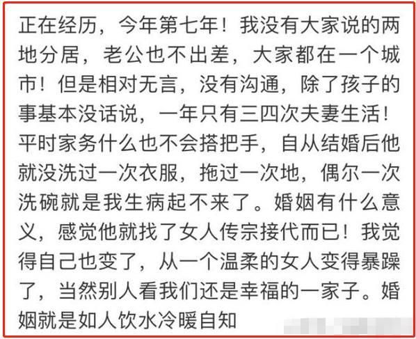 这些守寡式的婚姻，你经历过吗？看网友的评论很心疼