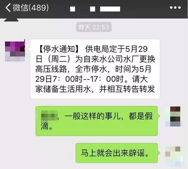 今天济南全市停水？济南水务紧急回应：这是谣言！更可怕全国都传