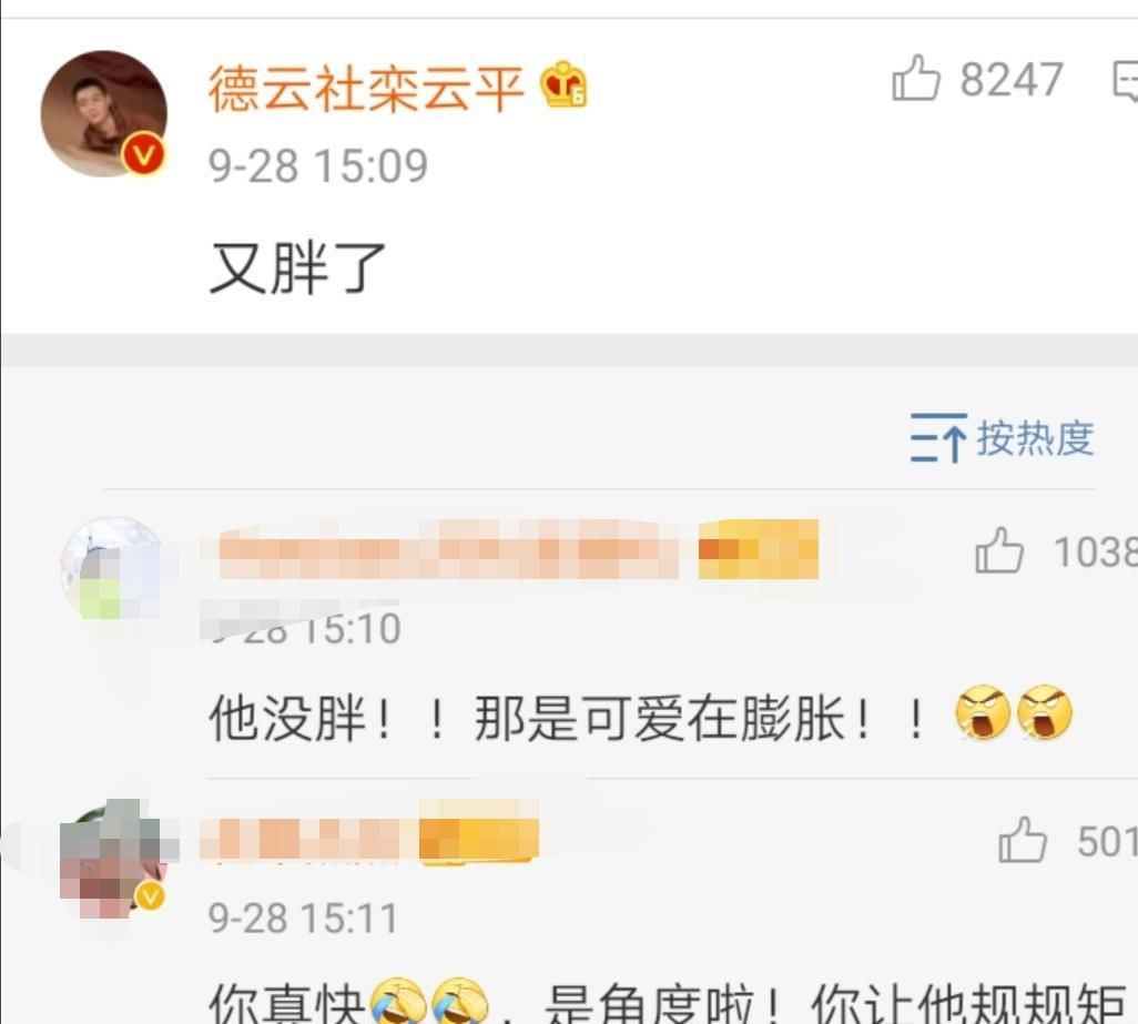 孟鹤堂去遥远的古城录真人秀，不忘管张云雷要首饰
