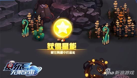 荣誉与你同在《赛尔号:无限宇宙》军衔系统介绍