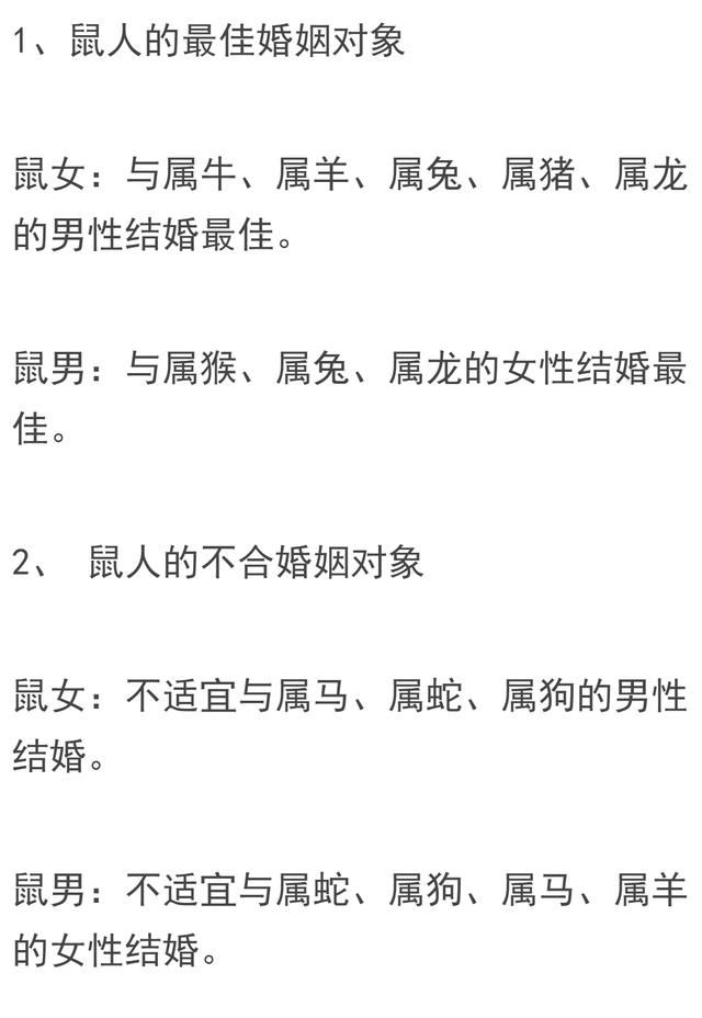 这几个生肖跟生肖鼠天生一对添丁添福，老天爷都不忍心拆不散