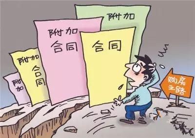 签订购房合同这些事项勿必要写进去