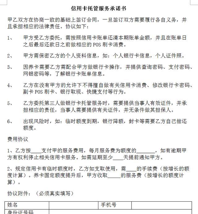 近期严打信用卡TX，你还敢代还吗？