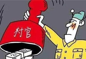 为什么农村村干部换届选举没有通知外出务工村民参加投票？