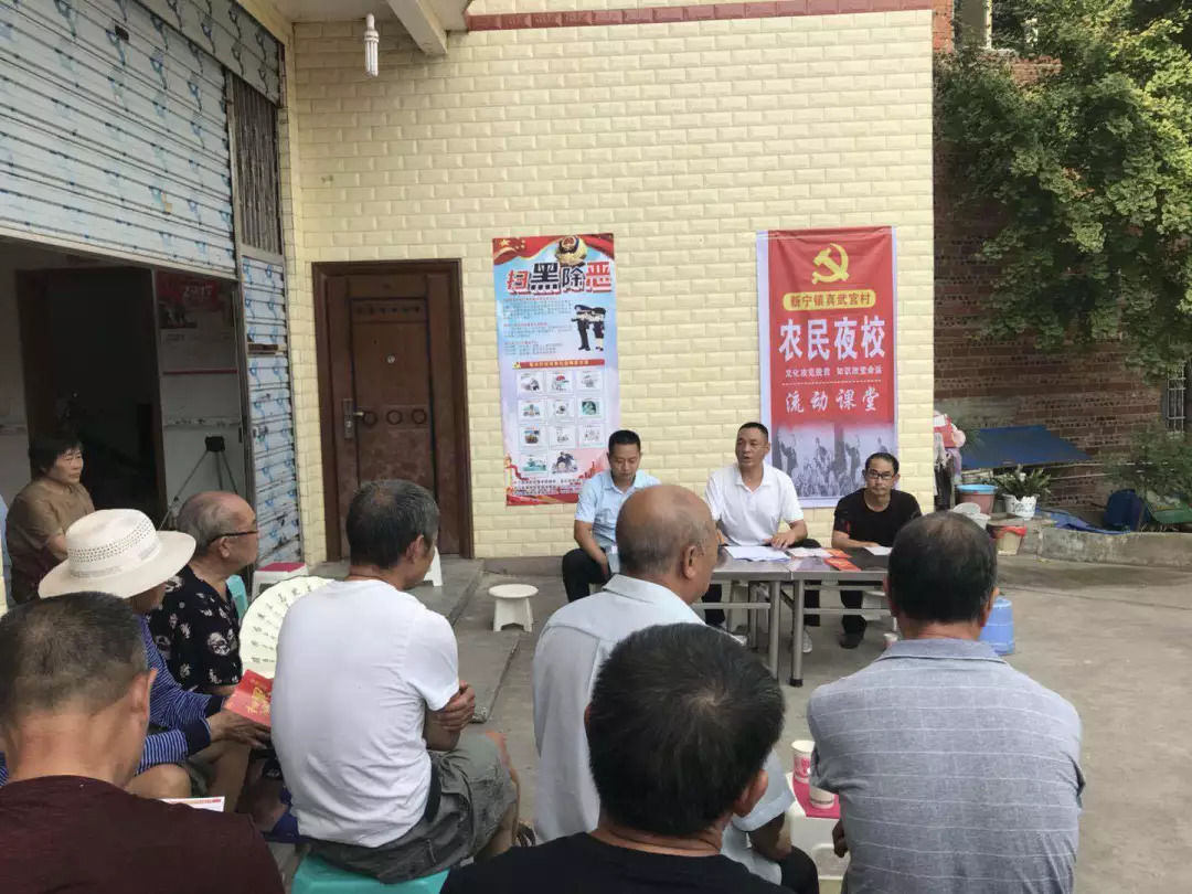开江县利用农民夜校开展扫黑除恶专项斗争 宣