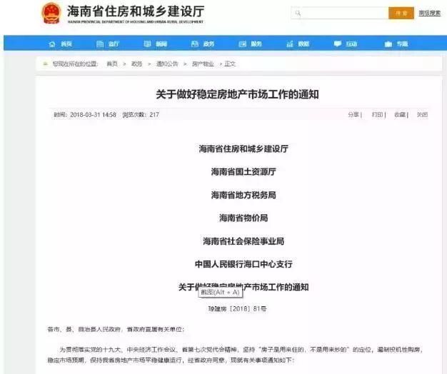 重磅！海南房子限购升级！外省每个家庭只能买1套房丨还有多条限