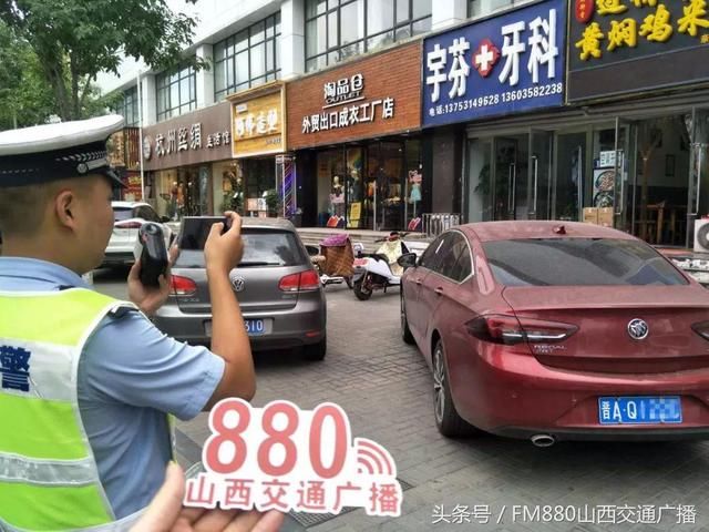 880头条|这图可不是P的,违停车辆开始贴这种单