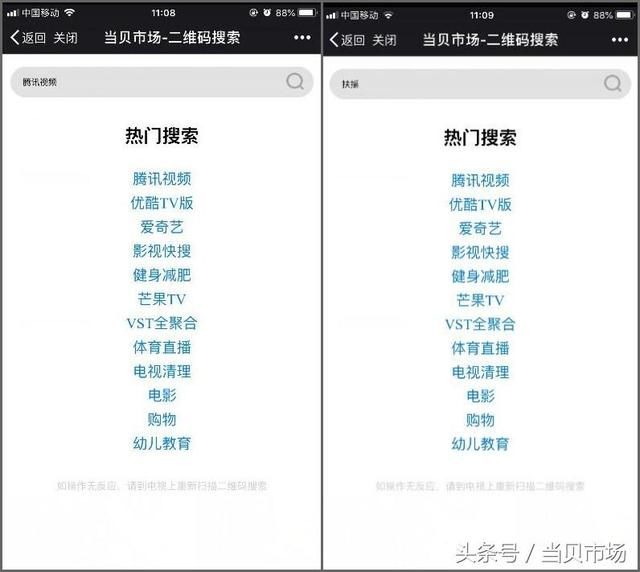 电视遥控器搜剧操作太麻烦怎么办?手机一秒变