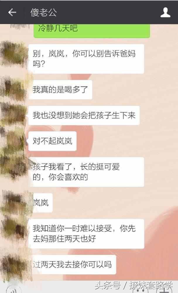 心酸聊天记录：你跟别人生的孩子，凭什么要我养？