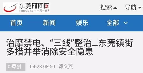 无证摩托车将无法加油、维修？东莞多个镇街出招治理！