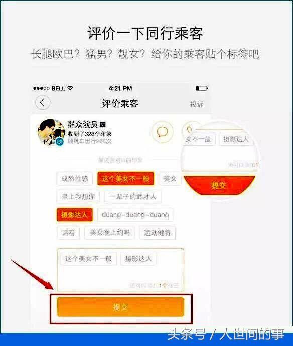 无辜空姐乘车前：网约车司机从滴滴平台得到了精准的个人信息！