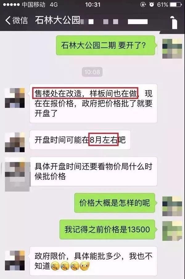 严厉限价背后 房子开盘卖不完将成常态?板桥新房上市节点曝光