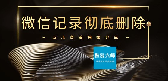 如何查看微信删除好友记录