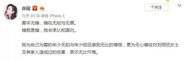 惊!娱乐圈首个公开给原配道歉的小三，出现了……