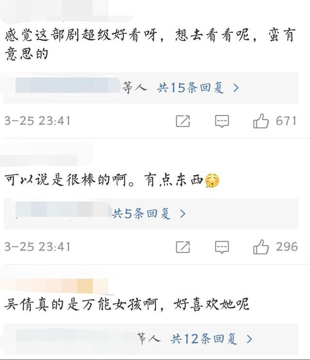 《夜空中最闪亮的星》吴倩演技备受好评,确实