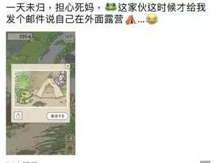 当这则消息被辟谣，我默默停下卸载《旅行青蛙》