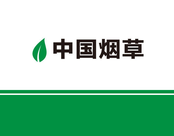 四川烟草公司招聘