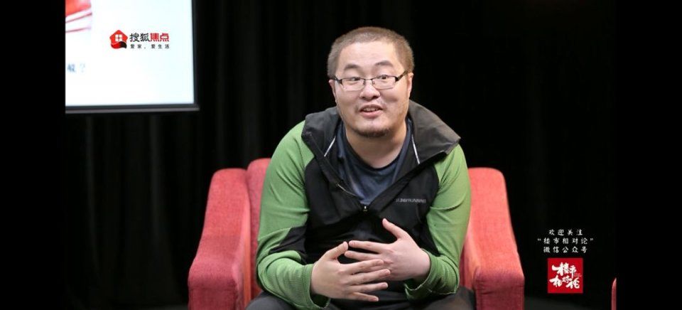 楼市相对论 | 嘉宾说漏嘴了!这个地方的房子赶紧买!