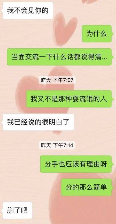 女朋友莫名其妙主动跟我提分手，网友:跪舔注定被甩