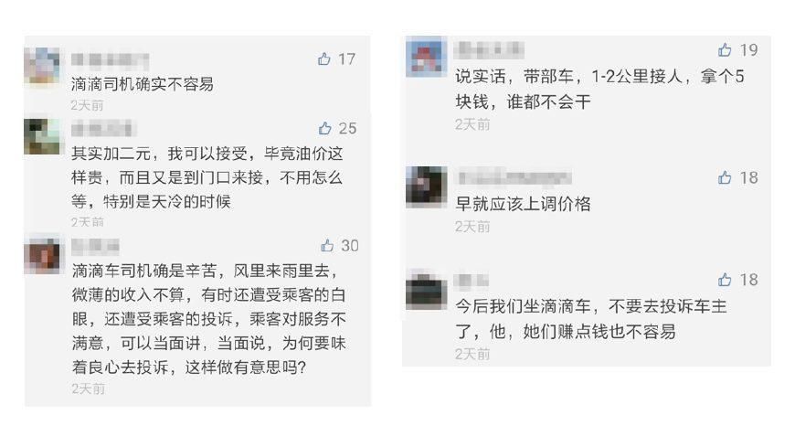 坐在滴滴出行车上，都有点担心司机挣不到钱