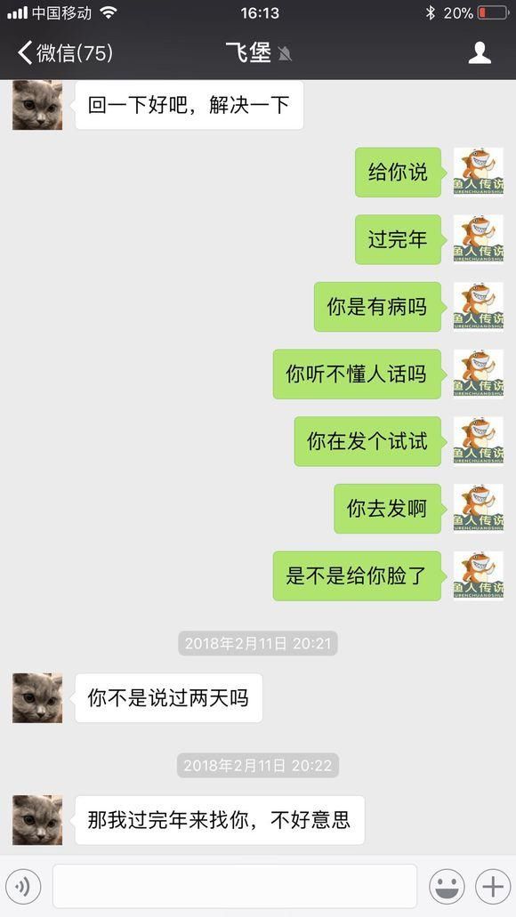 鱼人传说经纪公司负责人撕逼旗下艺人，网友纷纷站队主播