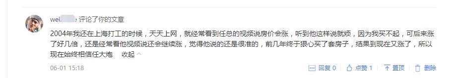 近日，任志强语出惊人再引轩然大波，网友：你咋不上天？