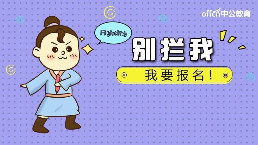 2018玉林省考报名时间:公务员行测考试题型及