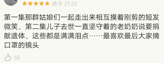 太敢拍了！这部剧真实到我泪目