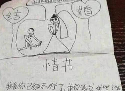 小学生奇葩情书,最后一封情书,老师的评语亮了