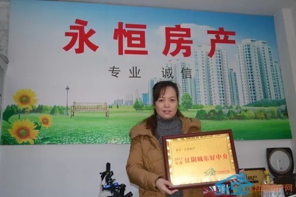 【靠谱中介巡礼】有请永恒房产老板娘谈谈二手房交易过程中有哪些