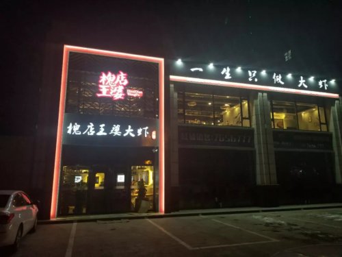 无处不槐店,他乡遇故乡