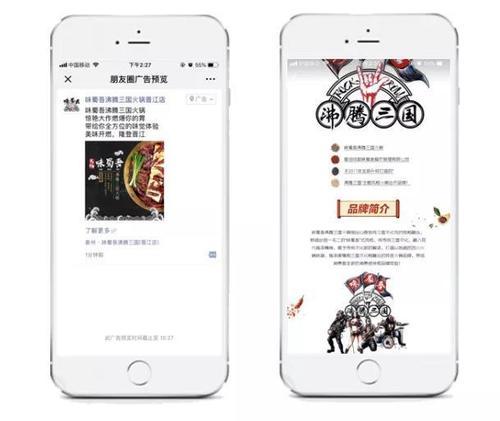 餐饮企业快收藏!餐饮行业 朋友圈广告案例优化