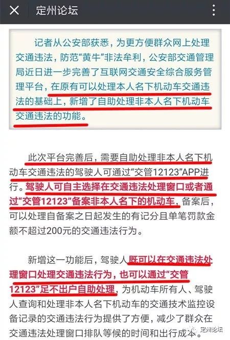 河北定州:都是谣言惹的祸!上千名车主“聚集”交警队