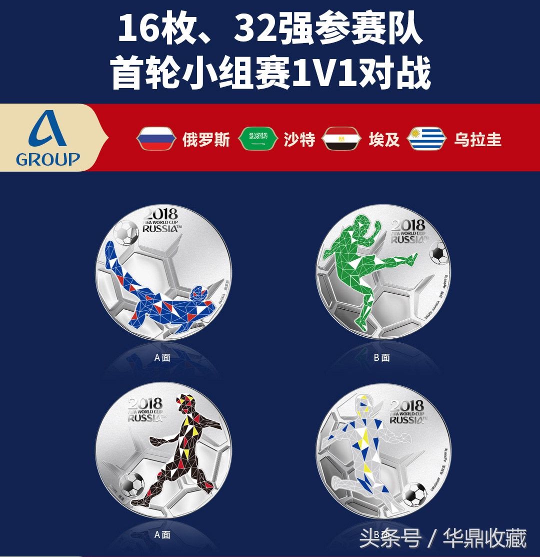 俄罗斯世界杯1gx21枚纯银纪念章典藏版大全像