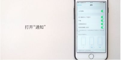 iPhone怎么修改微信通知的声音