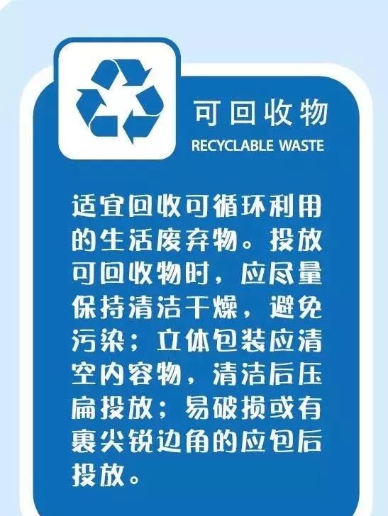 郑州市政府垃圾分类