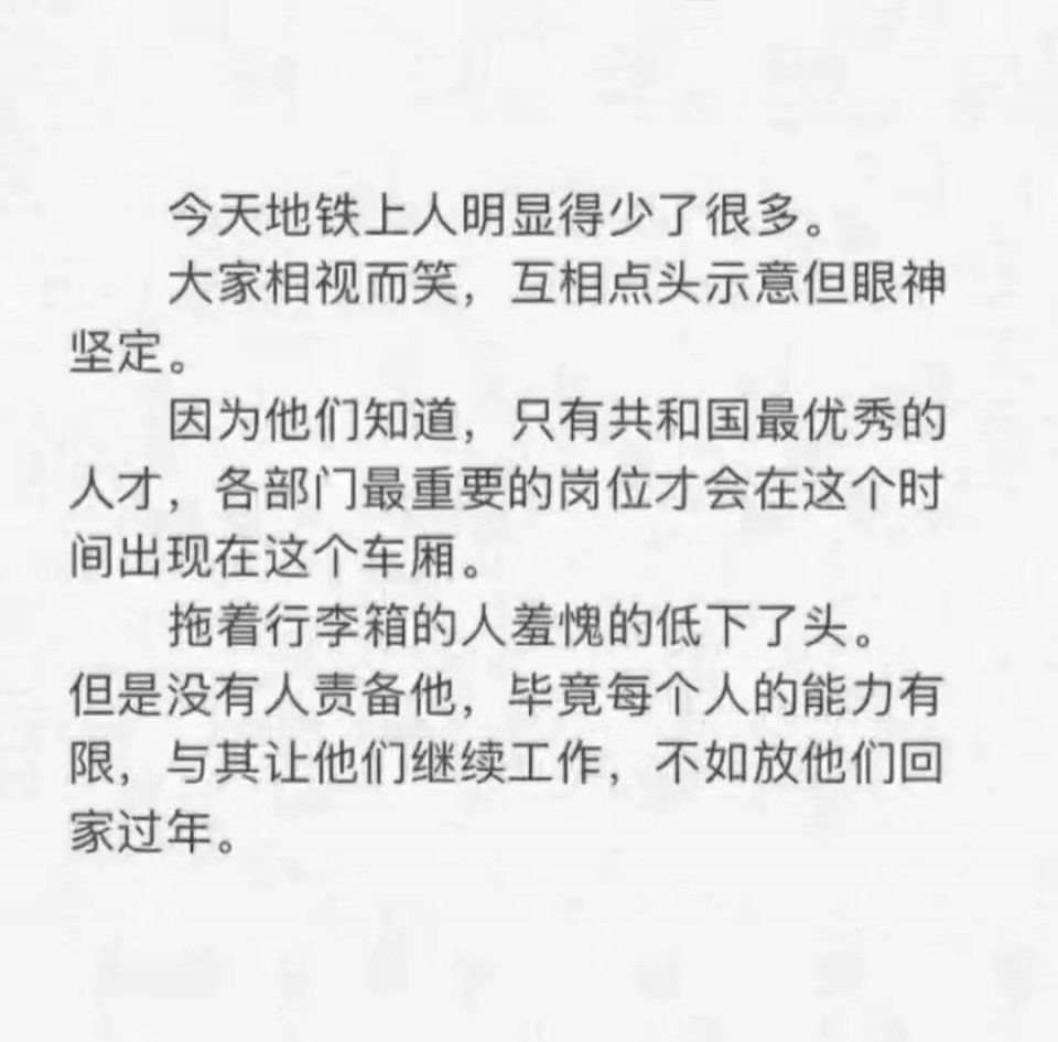 广东北上堵塞22公里!20万人挤爆深圳北!回家怎么走?春节冷不冷?快