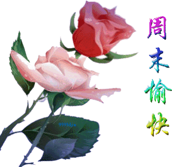 周末a表情表情句子动态v表情周末的好图片包快情扶去表我图片