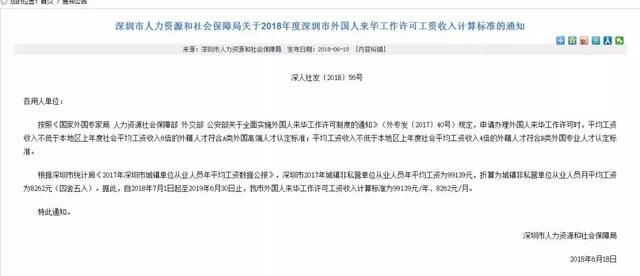 广东省企业职工最低工资标准正式出台!(社保缴