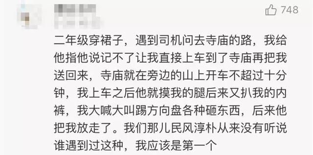 17岁少女被奸杀后焚尸，人心到底有多可怕？