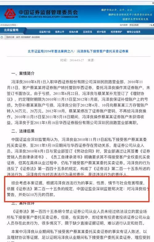 首批A股“老赖”名单!贾跃亭、牛散、券商员工在列