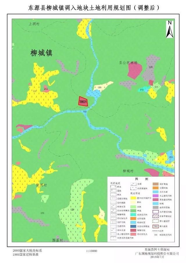 东源县柳城镇土地利用总体规划修改方案批前公示图片