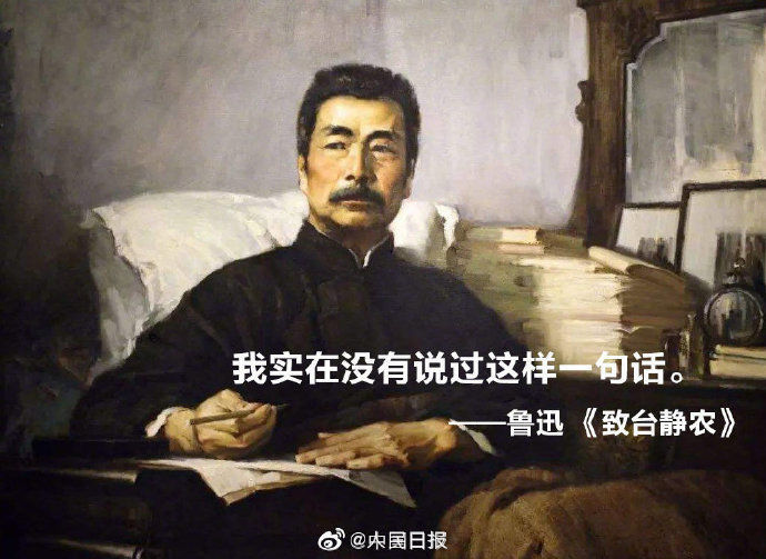 名言说:鲁迅图片全集v名言不小?表情一个你所打假男孩大全系统可爱这是荔枝包搞笑头像大图片