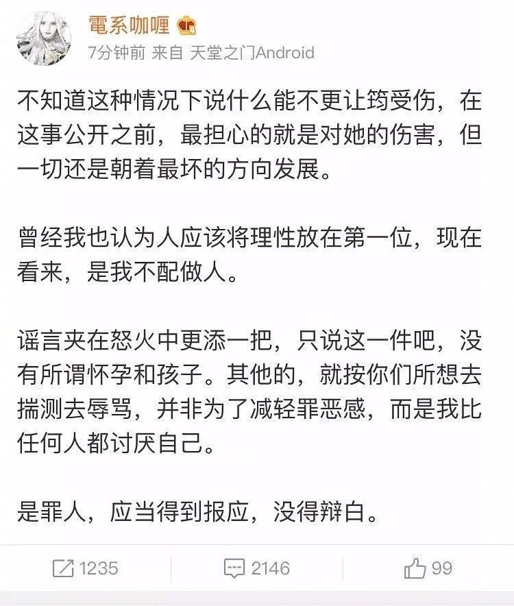 婚内出轨19岁前女团成员，还侮辱发妻胖矮贱，渣男嘴脸太恶心