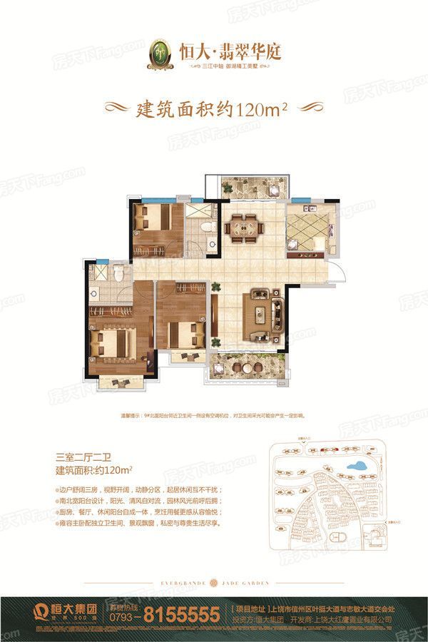 红海高铁万象城 PK 上饶恒大翡翠华庭角逐上饶