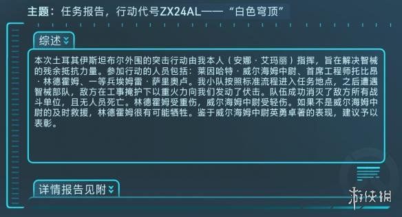 《守望先锋》官推解密任务报告！疑似曝光新英雄