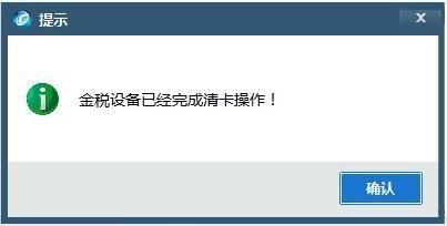 抄报税是什么意思